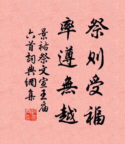 外做四肢安樂法,內觀五臟倒顛因 詩詞名句