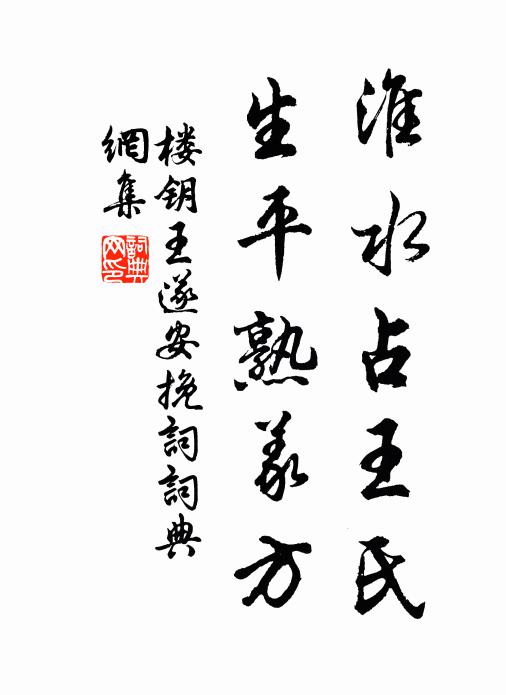 風來宛訝鳴簫瑟,客至宜聞振佩環 詩詞名句