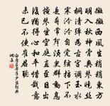 世路之蓁蕪當剔,人心之茅塞須開。 詩詞名句