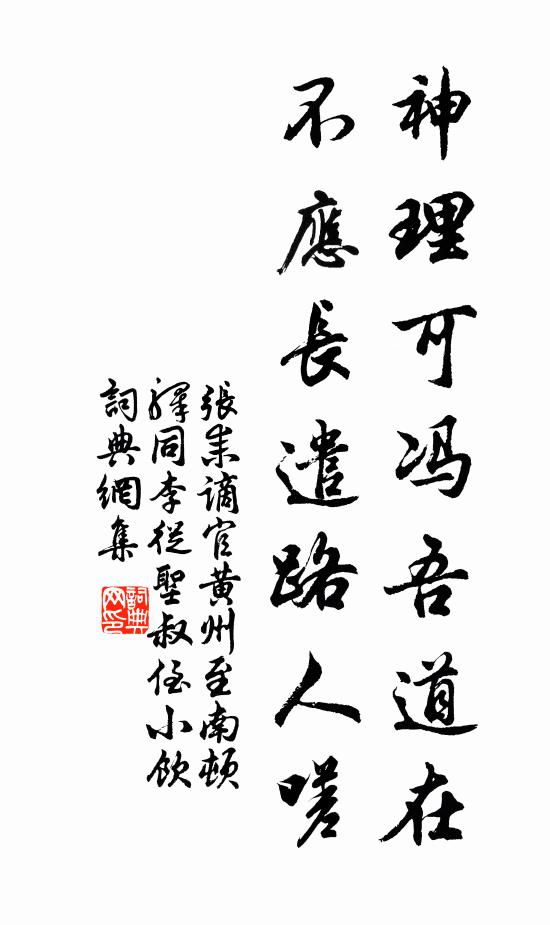 冰壺影裹集朋從，三雅同傾共一中 詩詞名句