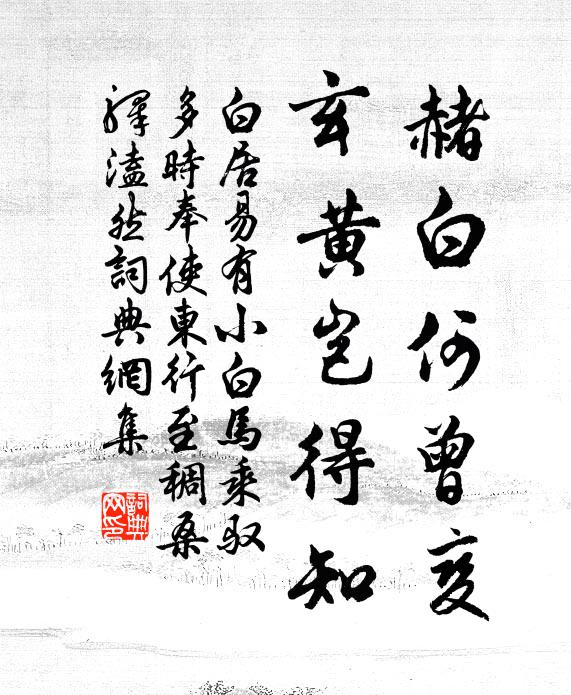 不惜將黃金，爭頭買顏色 詩詞名句