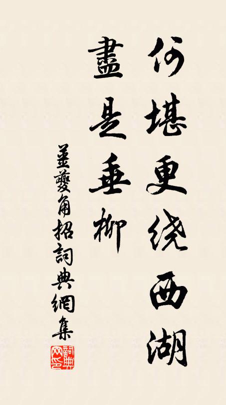 喚醉自應泉灑面，養花兼得露盈盤 詩詞名句