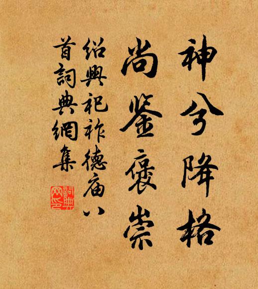 師心多似我，所以訪師重 詩詞名句