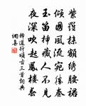 和何倅游雁盪原文_和何倅游雁盪的賞析_古詩文