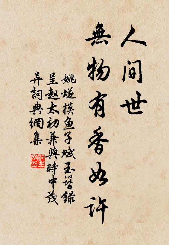 冒冷試出戶，霧氣方漭沆 詩詞名句