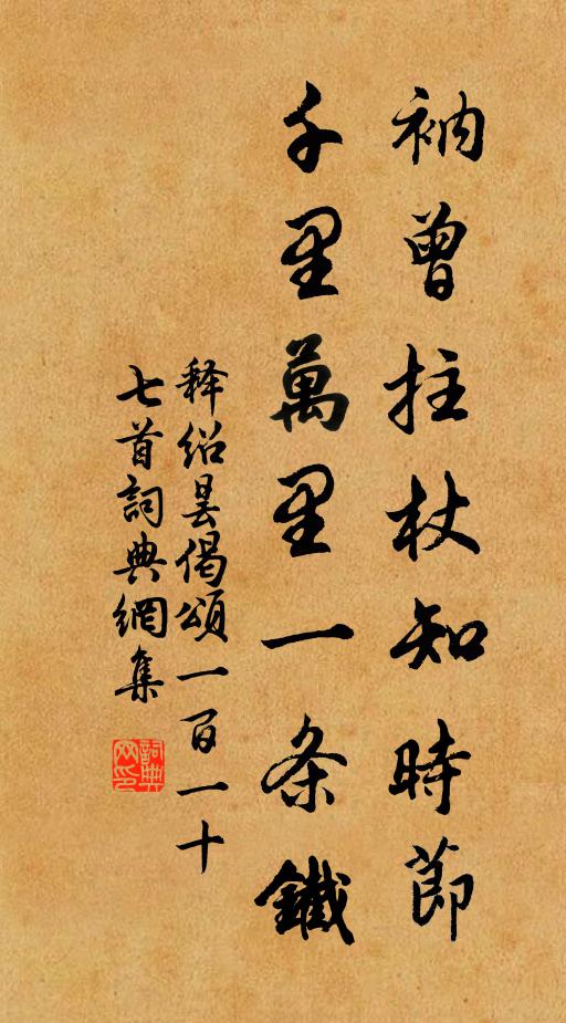 道視荀楊雖未至,分於管鮑已知深 詩詞名句