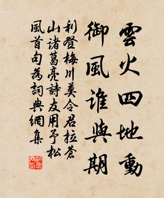 吐吞五水波濤闊,出納三光境界寬 詩詞名句