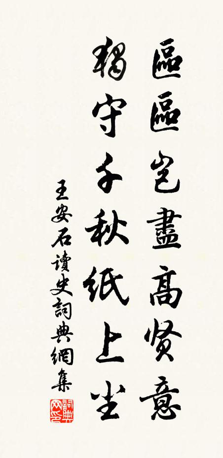 猛虎落陷阱,壯夫時屈厄 詩詞名句