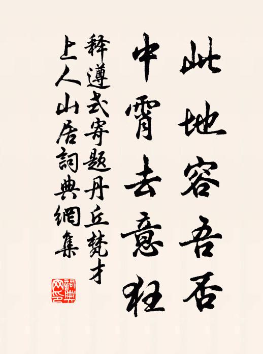 撫宮闈,看儀型,海宇盡成和氣 詩詞名句