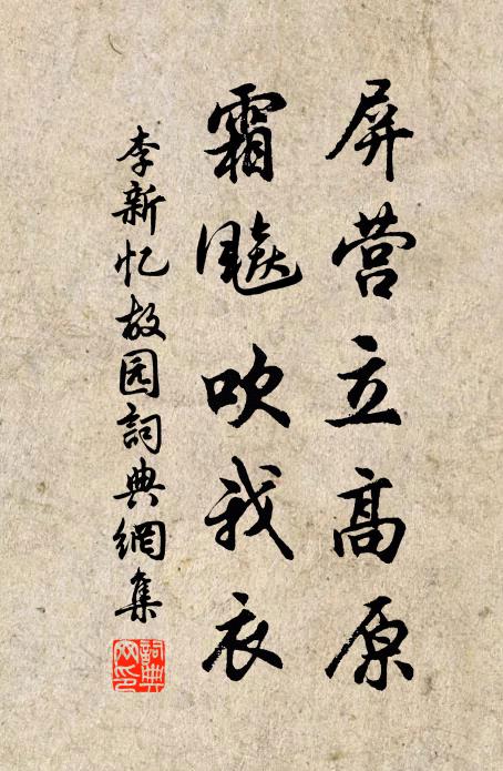 愁雲歇雨,淨洗一奩秋霽 詩詞名句