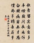 沁園春(壽張府判夫人)原文_沁園春(壽張府判夫人)的賞析_古詩文