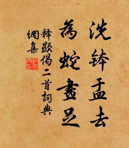 此情不語知多少 詩詞名句