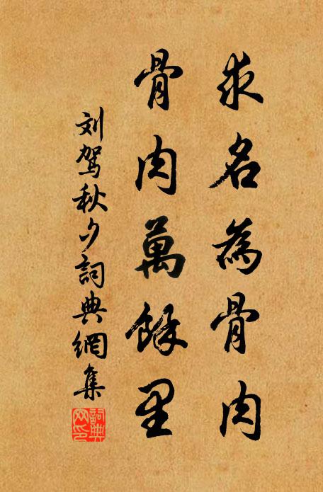 但憶來時門不掩,麝香偷臥石床雲 詩詞名句