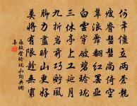 勝日尋芳泗水濱,無邊光景一時新。 詩詞名句