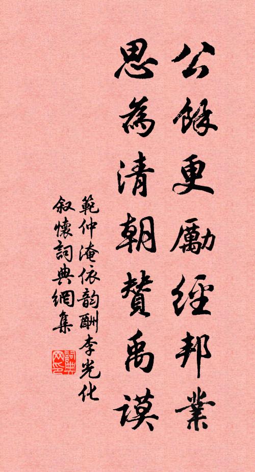 谷鳥投枝急,山花落澗濃 詩詞名句