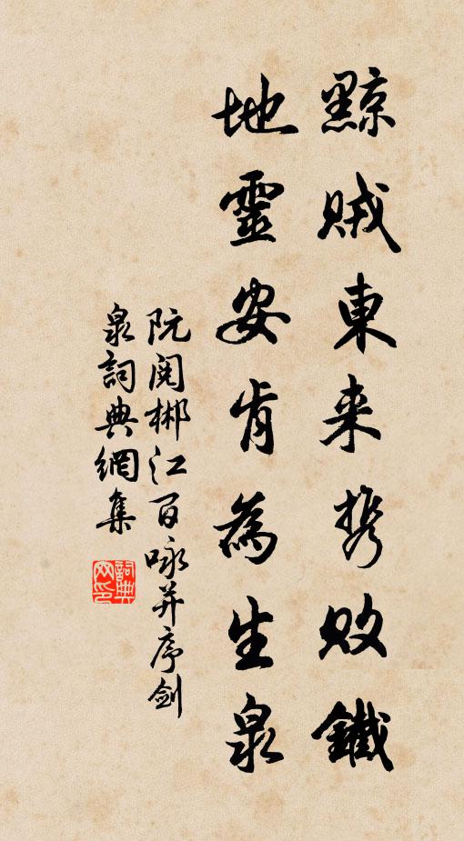 結羽依然銷未盡，有時詩語學琴聰 詩詞名句