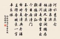 天若不愛酒,酒星不在天。 詩詞名句