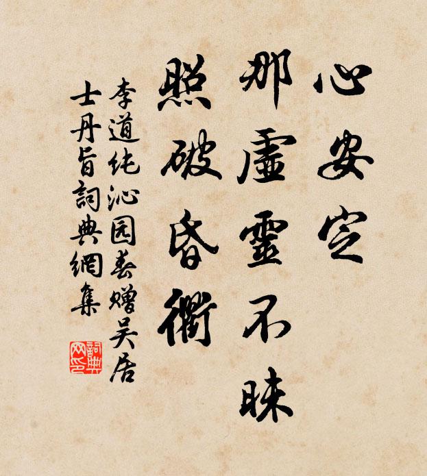 十四採桑南陌頭 詩詞名句