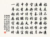 哀哉宇宙間,群生政林林 詩詞名句