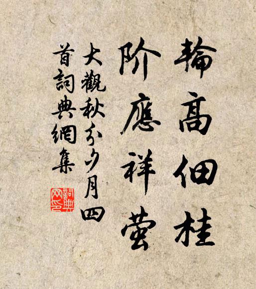 北風北風，職何嚴毒，摧壯士心，縮金烏足 詩詞名句