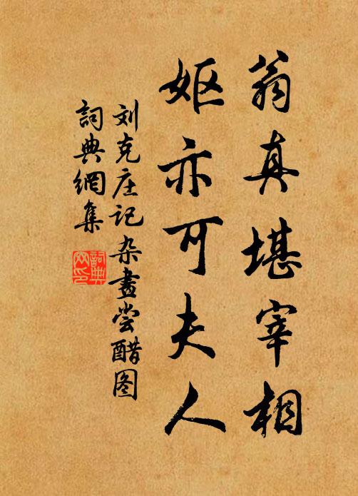 舉頭長嘯，直上天壇 詩詞名句