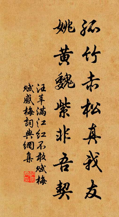 幕下人無事,軍中政已成 詩詞名句