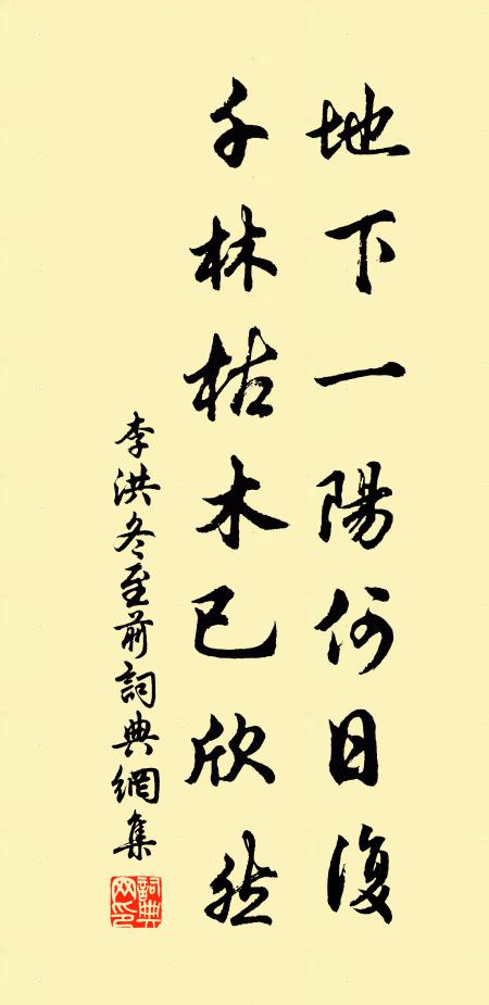 緬懷造物心,念子詎能安 詩詞名句