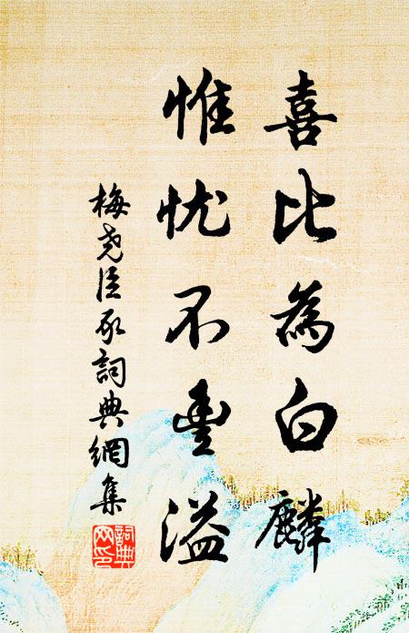 筆落風雨驚,詩是江山助 詩詞名句