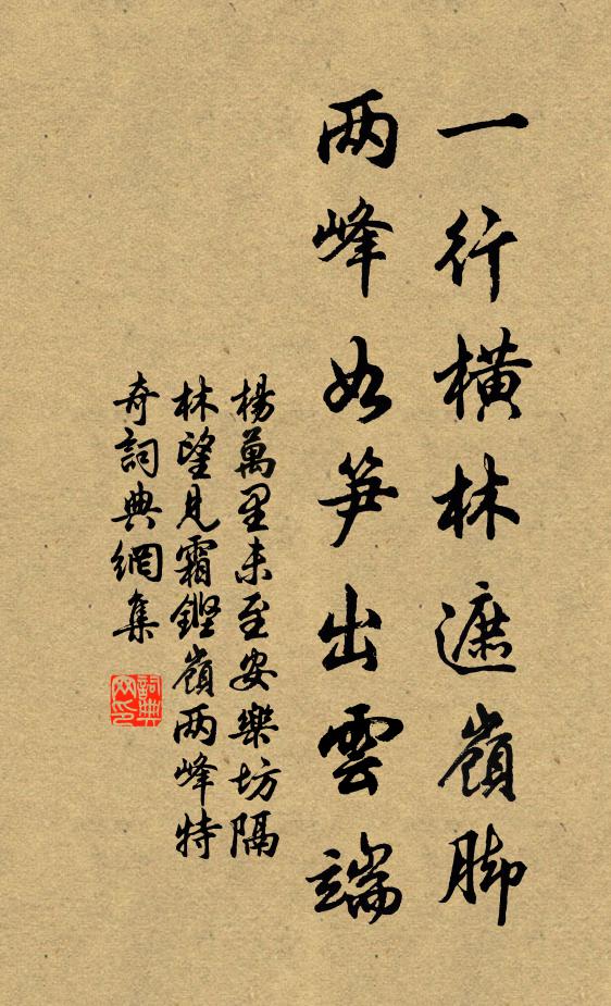 不時脫卻布褲渡溪水,只愁行不得也哥哥 詩詞名句