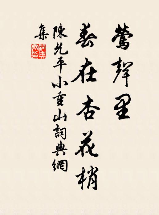 堤防取、玉戶開時,把金關緊鎖 詩詞名句