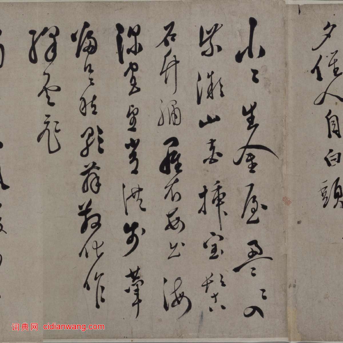 徐渭《行草書詩卷》