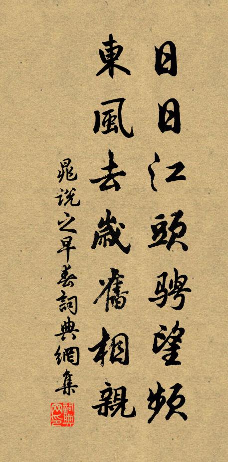 繡幕煙深紅匼匝,文竿風引綠徘徊 詩詞名句