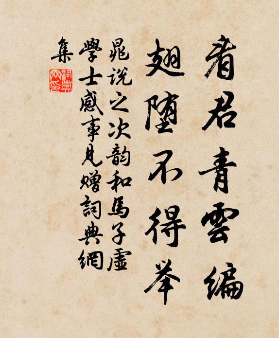 黃里排金粟，釵頭綴玉蟲 詩詞名句