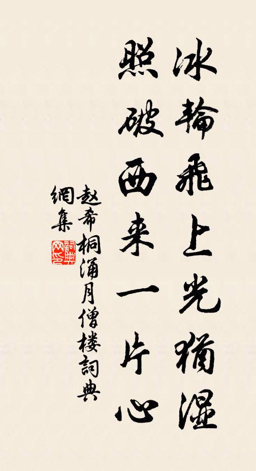 公孫對策風雲會,董子留名日月光 詩詞名句