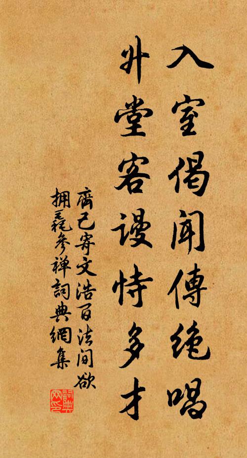 今秋半乃優澤逢，而兩月暵曾經苦 詩詞名句