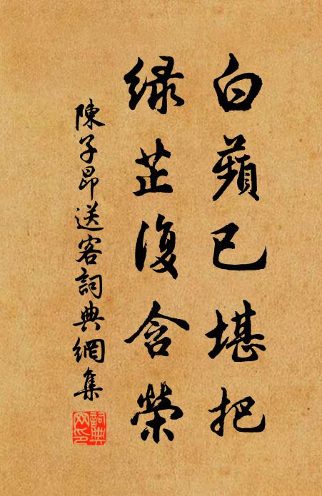 踟躕金霞白,波上日初麗 詩詞名句