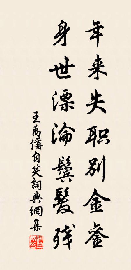 無論善長對，博望自封侯 詩詞名句