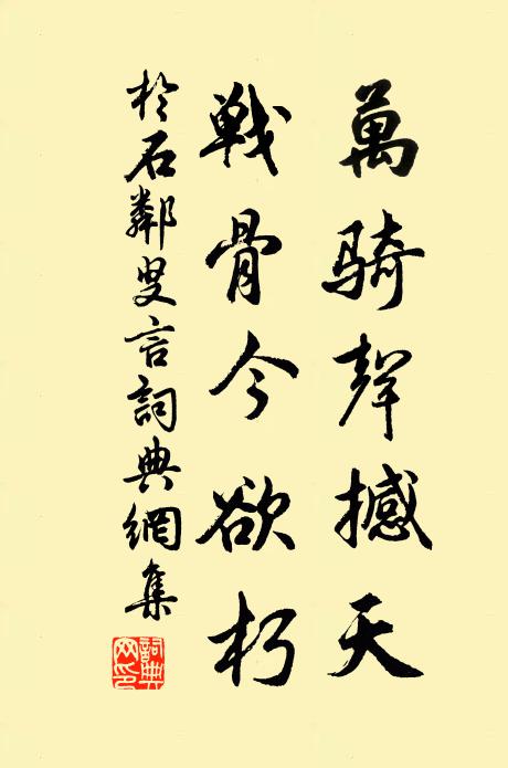 敢希二頃成高臥,但願諸公致太平 詩詞名句