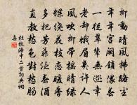 乾明節祝聖壽原文_乾明節祝聖壽的賞析_古詩文