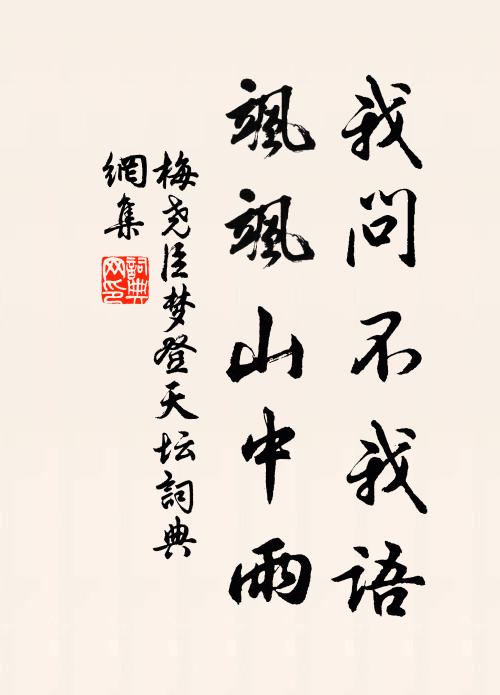 天怪覓魚心未足，不教名與鶴同群 詩詞名句