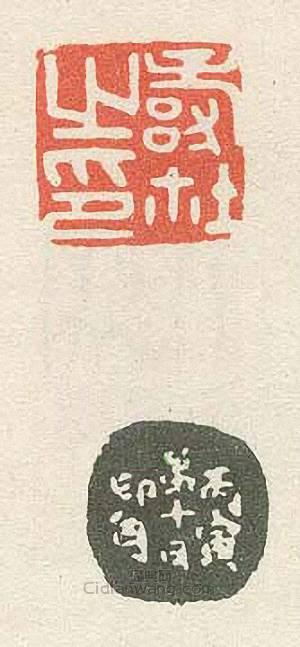 壽石工的篆刻印章壽璽之印