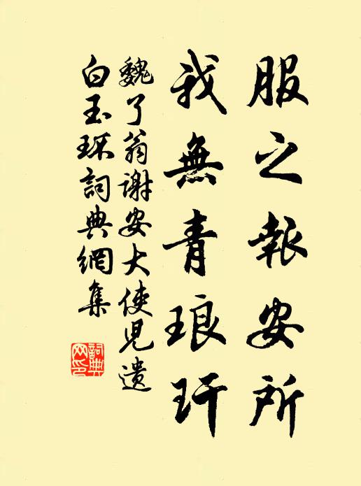 無趾真吾師，天刑烏可解 詩詞名句