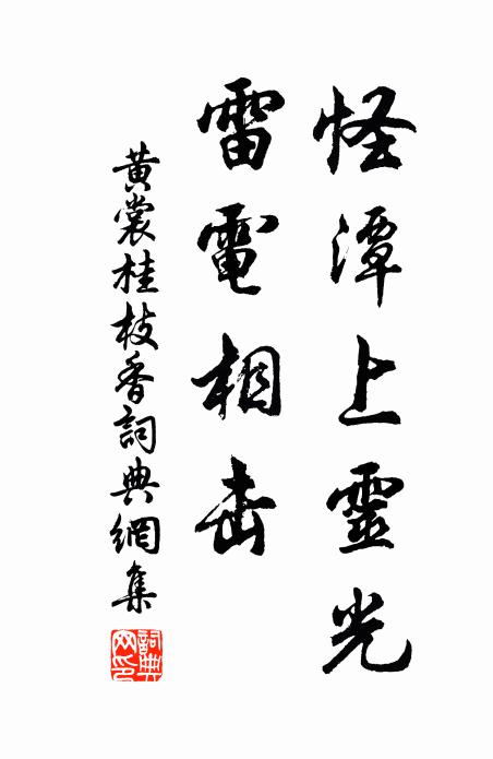 江南有客增歸思，悵望汀洲苹芷生 詩詞名句