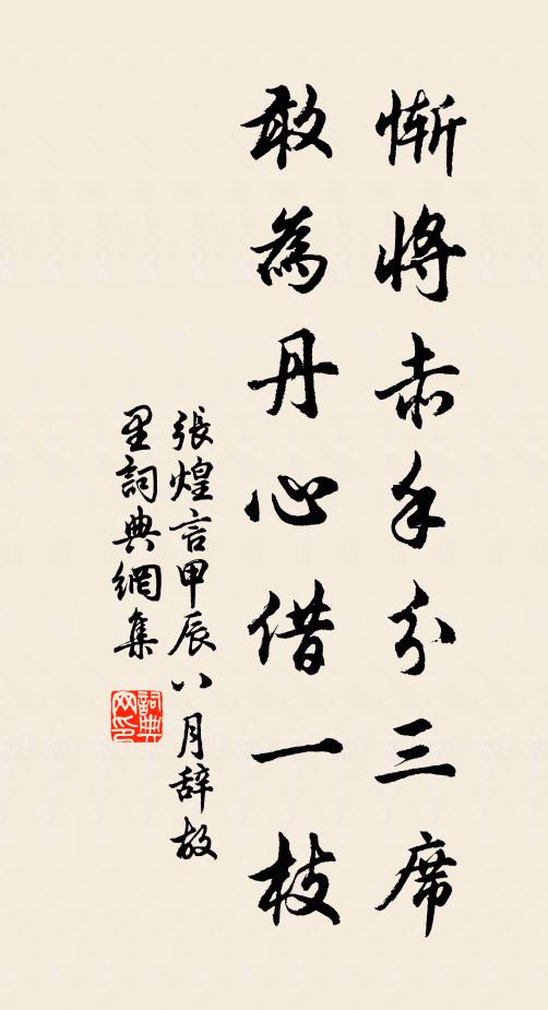 今朝把酒聊自適,此地看花多所思 詩詞名句