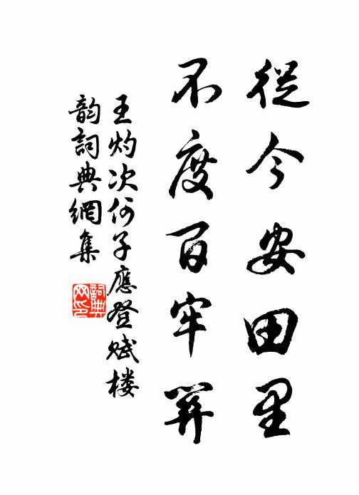 溪橋買酒經過熟，鄰舍分茶笑語間 詩詞名句