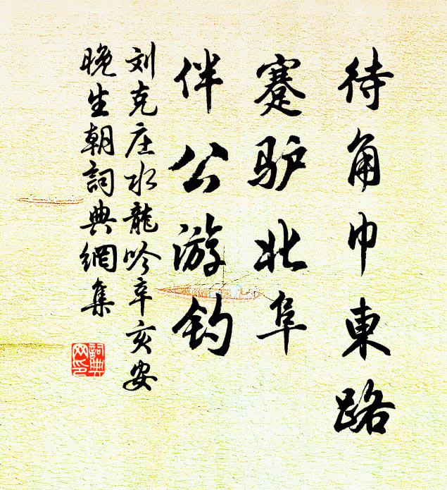 中夜掃閒門，迎晨閉菌閣 詩詞名句