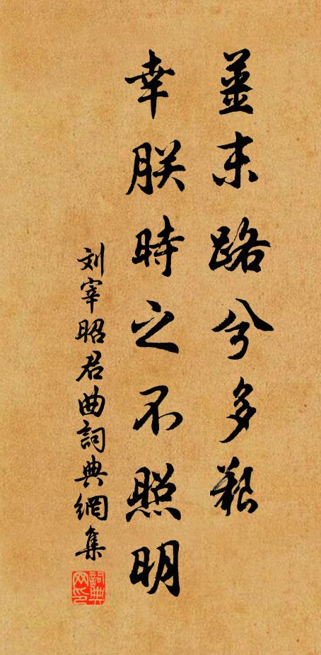 過須歸去來,旦晚上無厄 詩詞名句