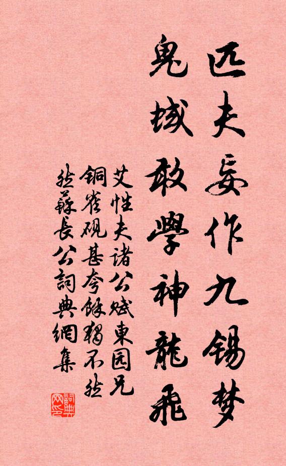 納稼應期欣有歲，服田轉瞬計明年 詩詞名句