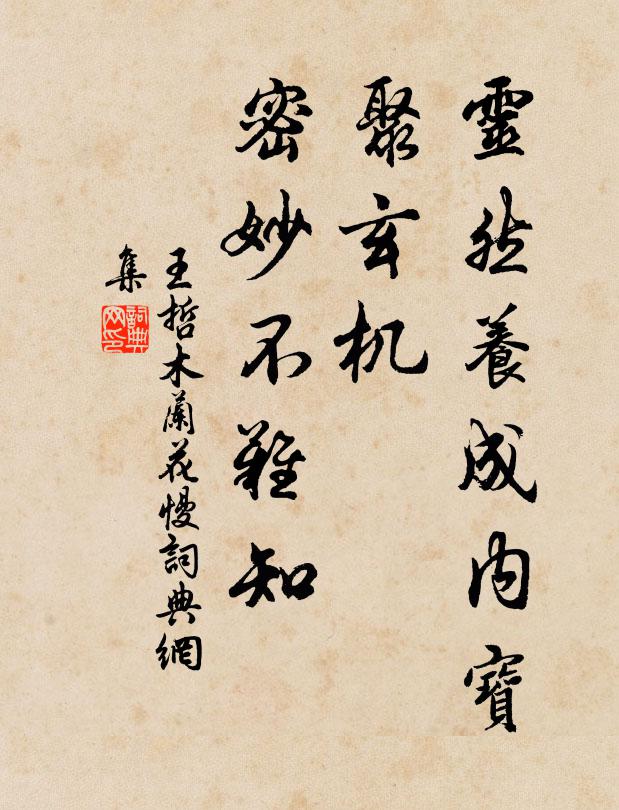 政成早晚傳溫詔 詩詞名句