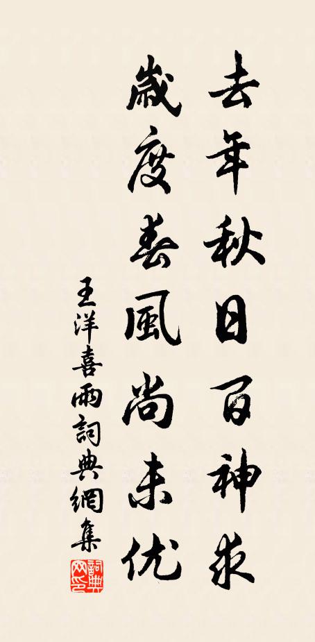 明年獨自律,先發映春台 詩詞名句